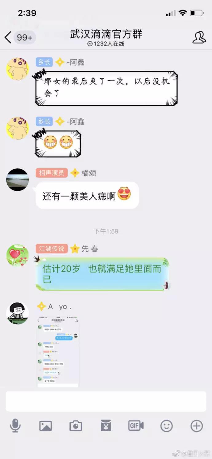 比较恶心聊天记录(这份聊天记录看了真让人恶心)