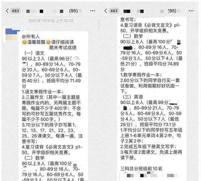 关于晓静老师微信聊天记录的信息