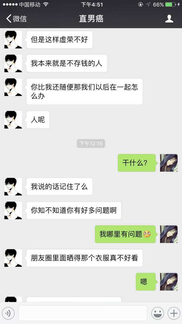 直男约会聊天记录(直男聊天记录吃饭了吗)