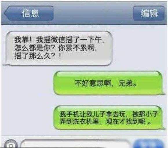 黑客先生搞笑聊天记录(黑客发来我老公聊天记录)