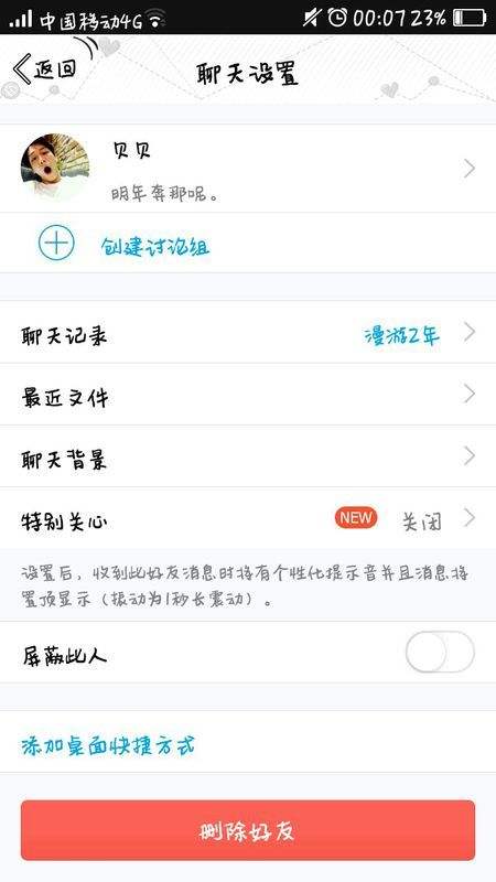 qq会员怎么查看一年聊天记录(会员可以查找多久的聊天记录)