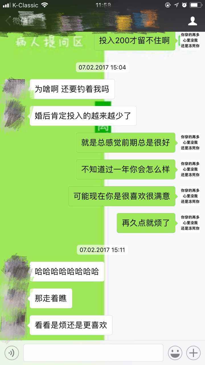 我们之间的所有聊天记录(看完了我们所有的聊天记录)