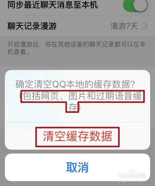 qq聊天记录图片缓存(聊天记录图片缓存清理了怎么恢复)