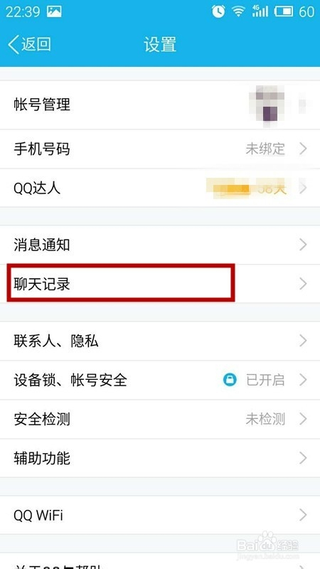 qq如何清屏聊天记录(手机聊天记录怎么清屏)
