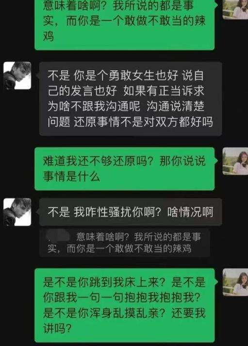 把自己和女生聊天记录发给女生(一个女生发聊天记录给你是要表达什么)