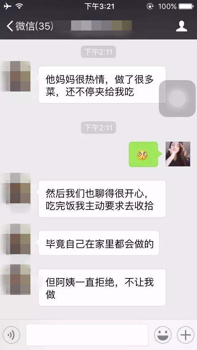 如何给男友妈妈聊天记录(怎么跟男朋友妈妈聊天记录)