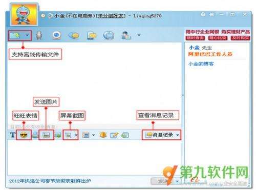 淘宝旺旺怎么截聊天记录(为什么淘宝阿里旺旺怎么聊天记录)