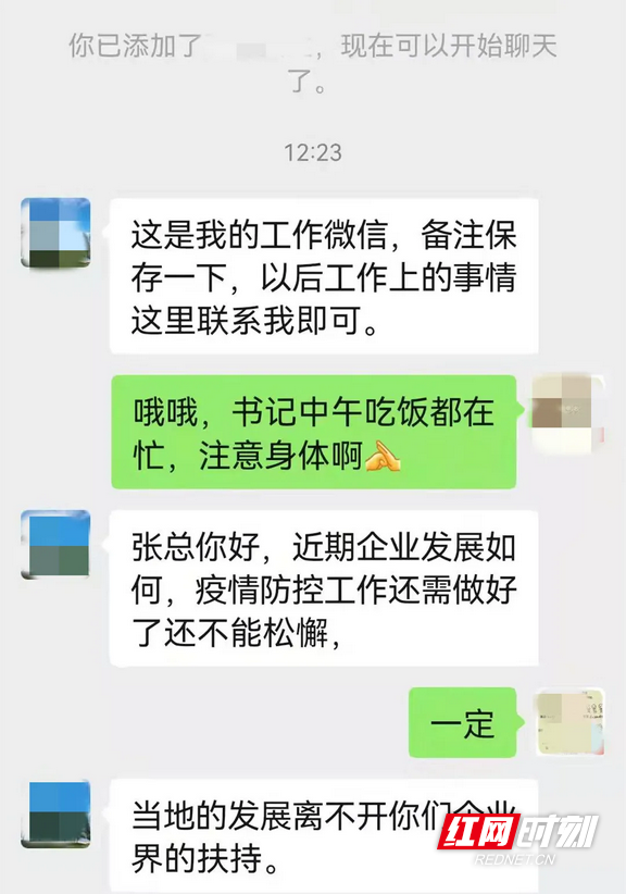 公司领导看我微信聊天记录(企业微信里的聊天记录老板看得见)