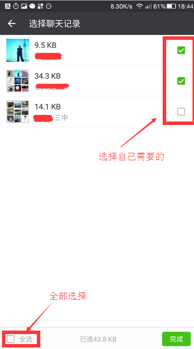 微信聊天记录打包发QQ吗(聊天记录可以打包发送吗)