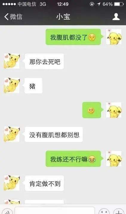 怎样和自己女朋友聊天记录(跟女朋友一起该如何聊天记录)