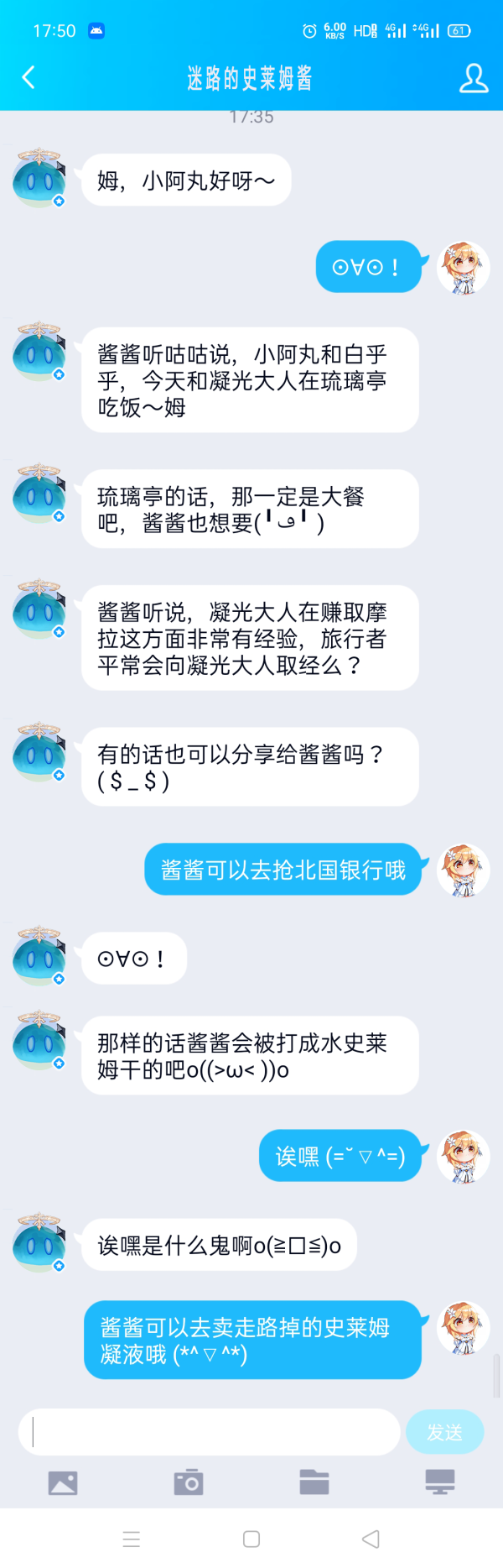 关于原神怎么看之前的聊天记录的信息