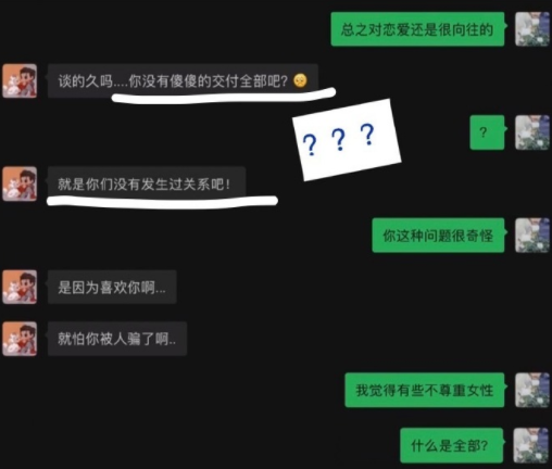 女孩说我怎么没有聊天记录(很长时间没有跟女生聊天怎样说了)