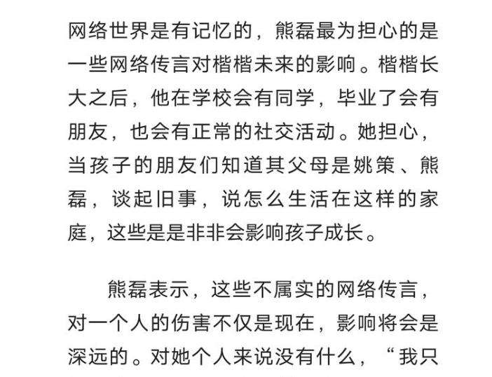 和熊磊父亲的聊天记录(许敏和熊磊爸爸聊天记录)