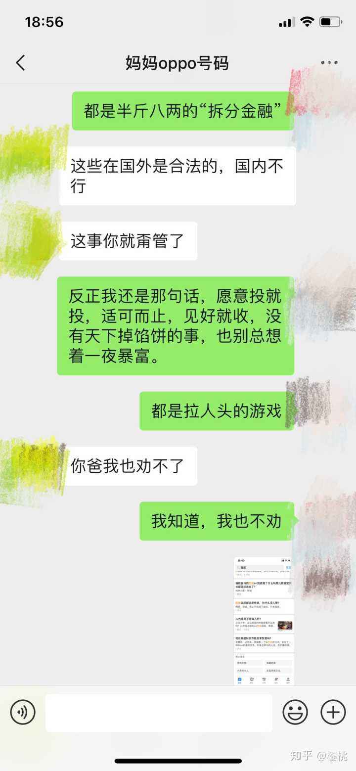 做一个假的聊天记录难吗(怎样弄一个假的聊天信息记录)