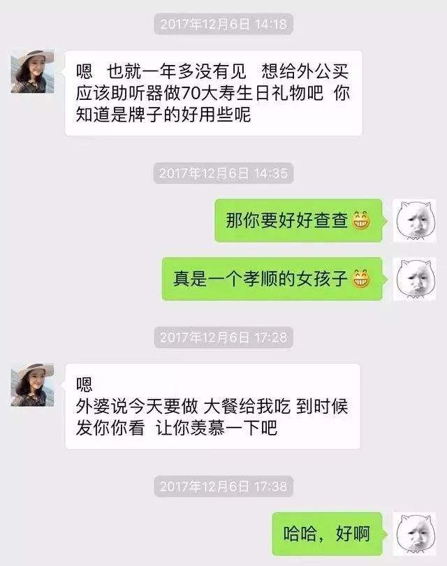 二个月婴儿聊天记录(两个月的宝宝怎么互动)