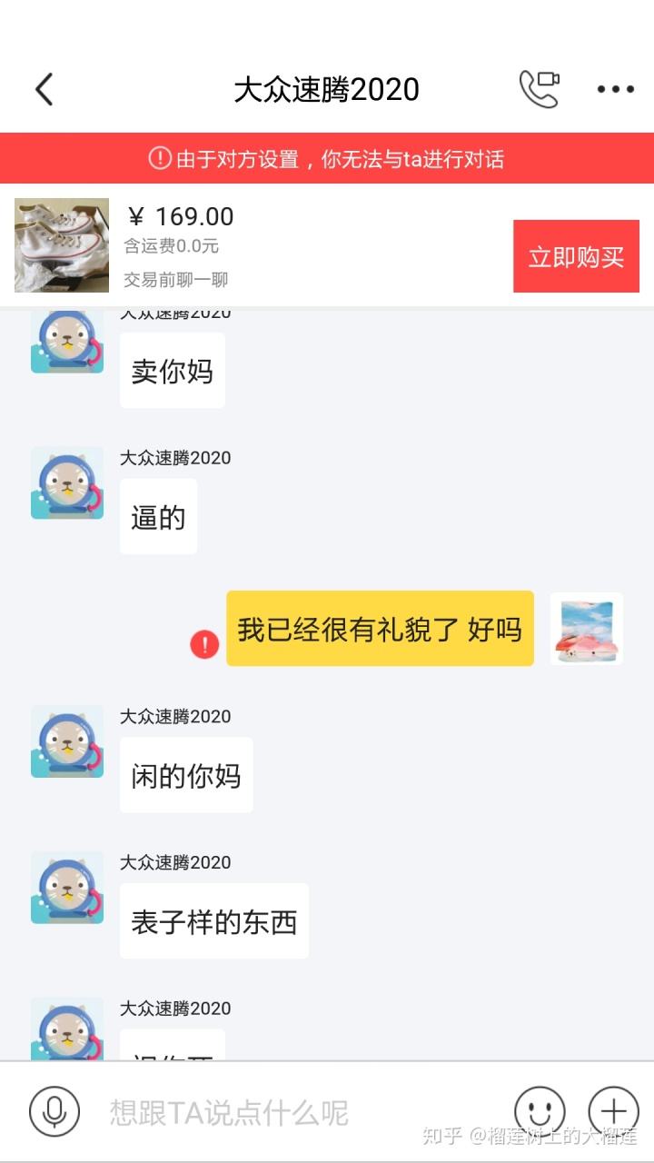 怎么找闲鱼聊天记录(如何查看闲鱼聊天记录)