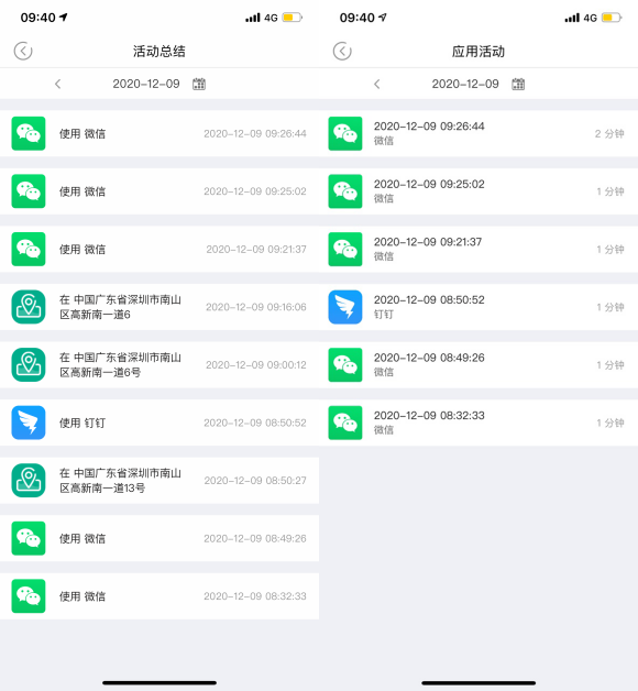 麦苗守护可以看聊天记录(麦苗守护家长端可以看到什么)