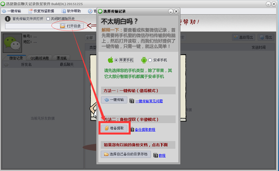 如何找回微信聊天记录被删除(怎么找回被删除的聊天记录微信)