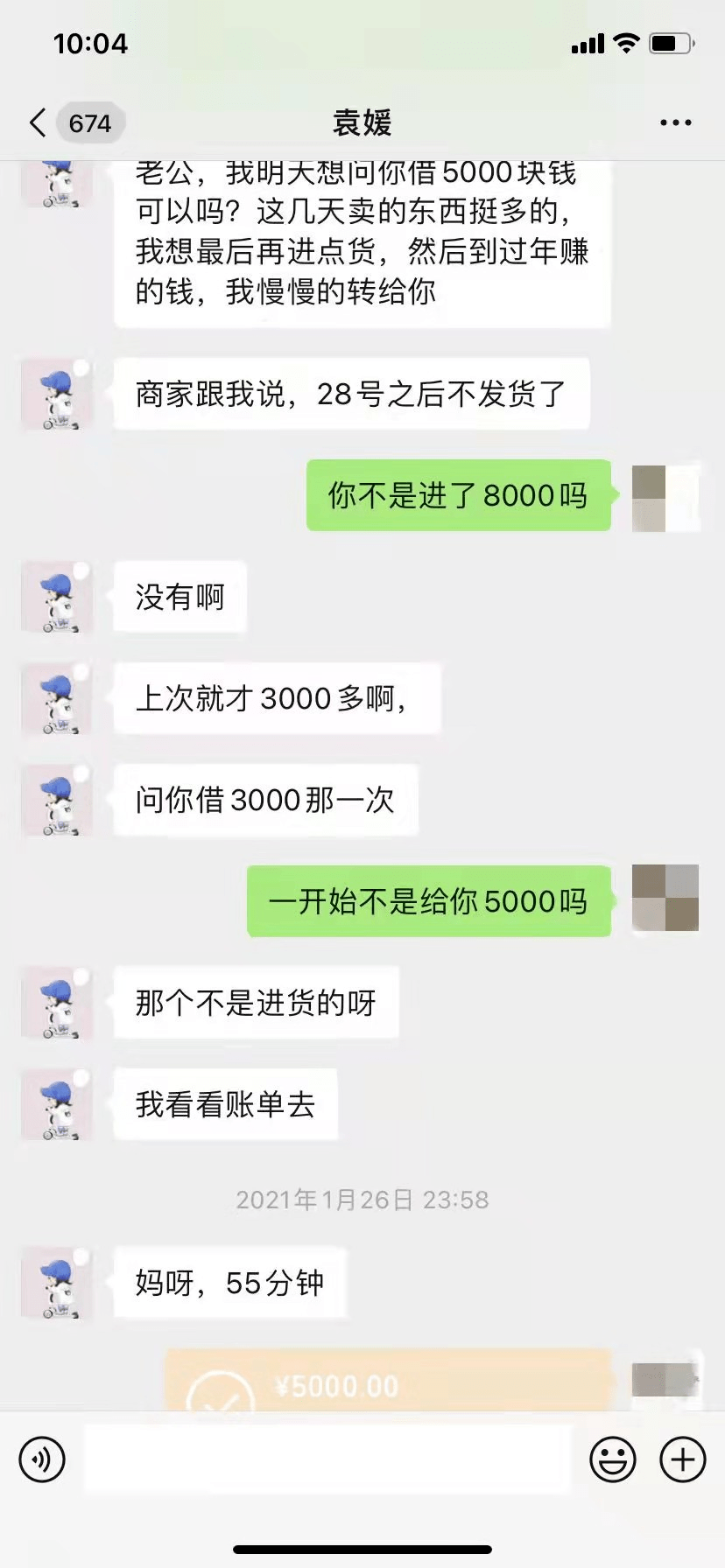 关于打印一年多的聊天记录需要多少钱的信息