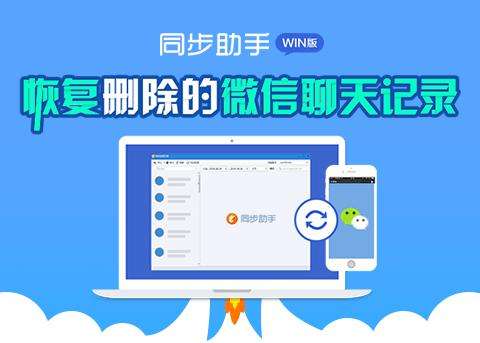 删了微信怎样恢复聊天记录(微信聊天记录删除了怎么恢复)