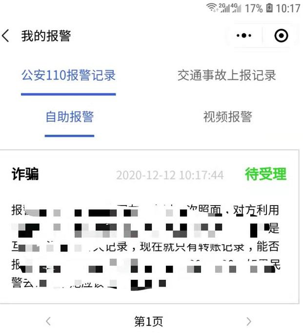 什么情况警察可以查微信聊天记录(什么情况下警察可以查微信聊天记录)