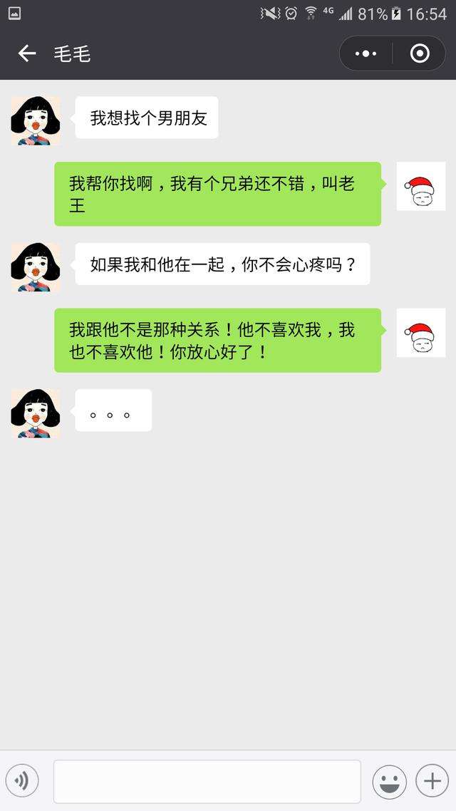 微信和女人幽默聊天记录(微信与女孩聊天幽默记录图片)