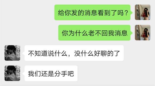 搞笑聊天记录女朋友闹分手(分手了跟女朋友聊天挽回的聊天记录)