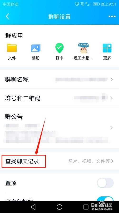 手机qq群删了聊天记录(怎样删除手机群聊天记录)