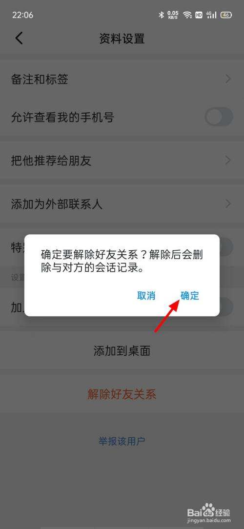 钉钉怎样彻底删除聊天记录(钉钉怎样彻底删除聊天记录不能恢复)