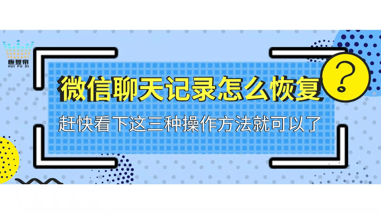 甘肃微信咋查聊天记录(甘肃怎么查微信聊天记录)