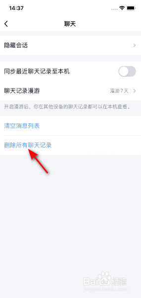 免费恢复已删除了qq聊天记录(删除后聊天记录如何免费恢复)