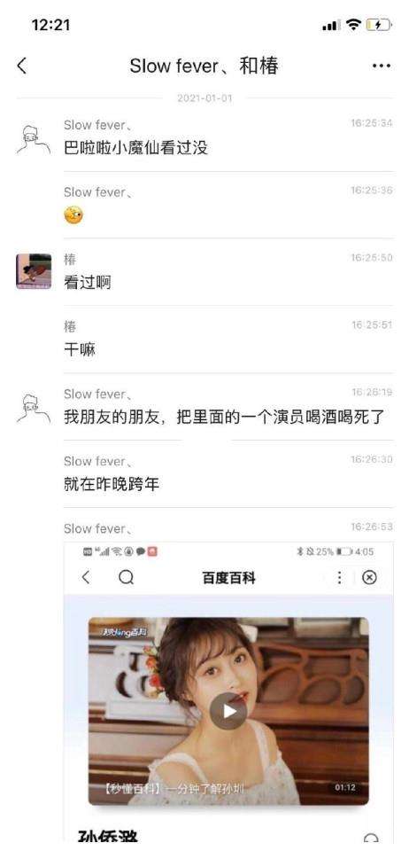 qq聊天记录喝酒喝倒一桌人的简单介绍