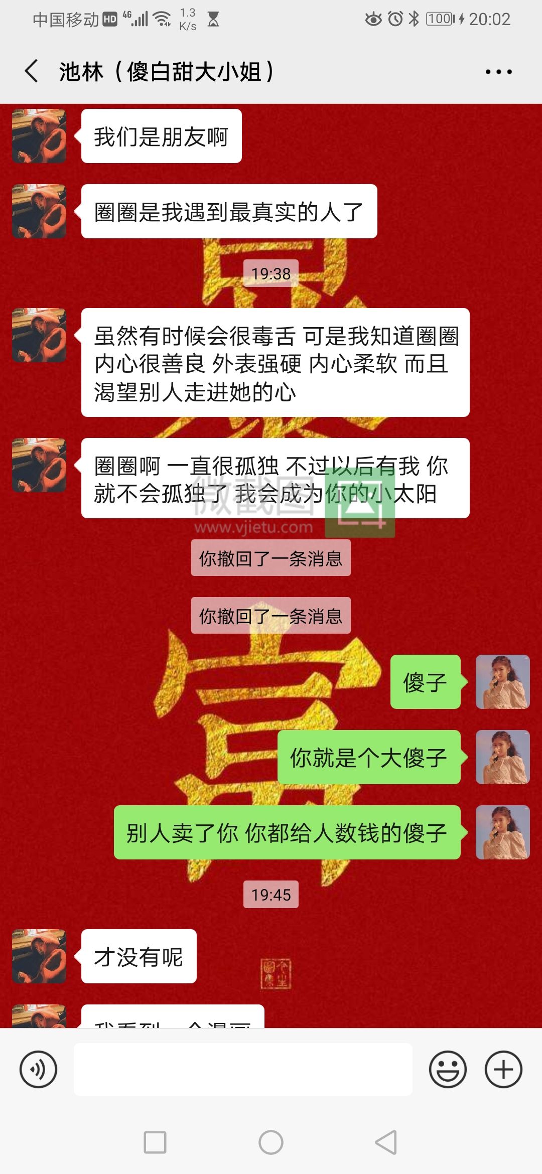 水木教主微信聊天记录的简单介绍