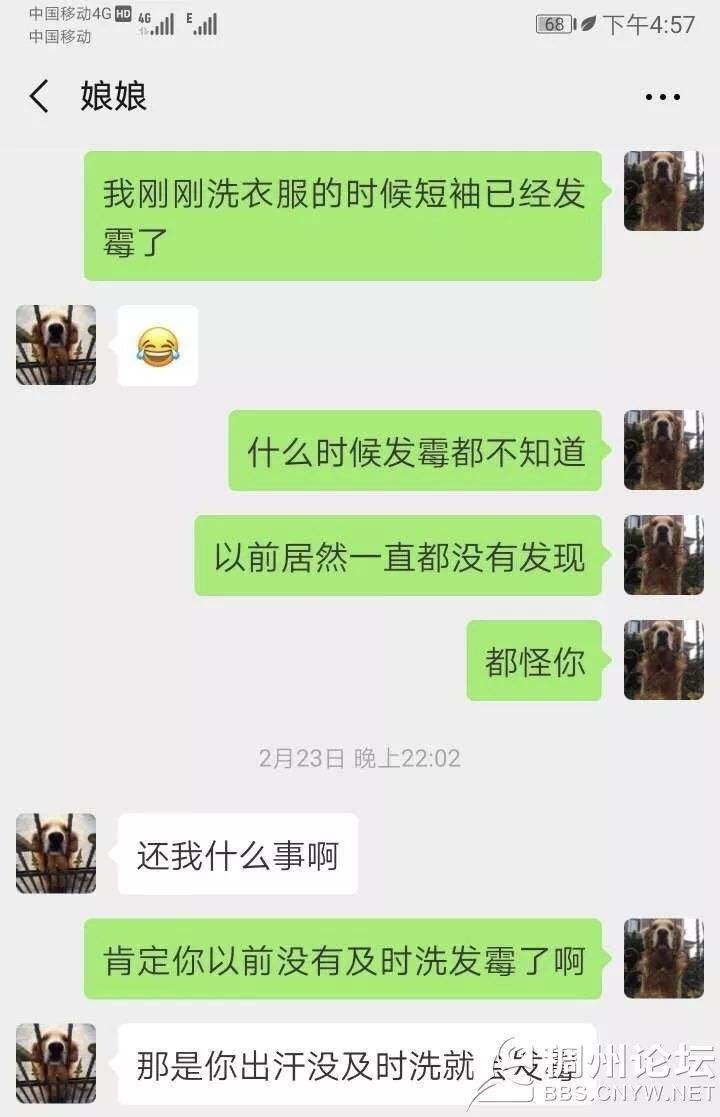 水木教主微信聊天记录的简单介绍