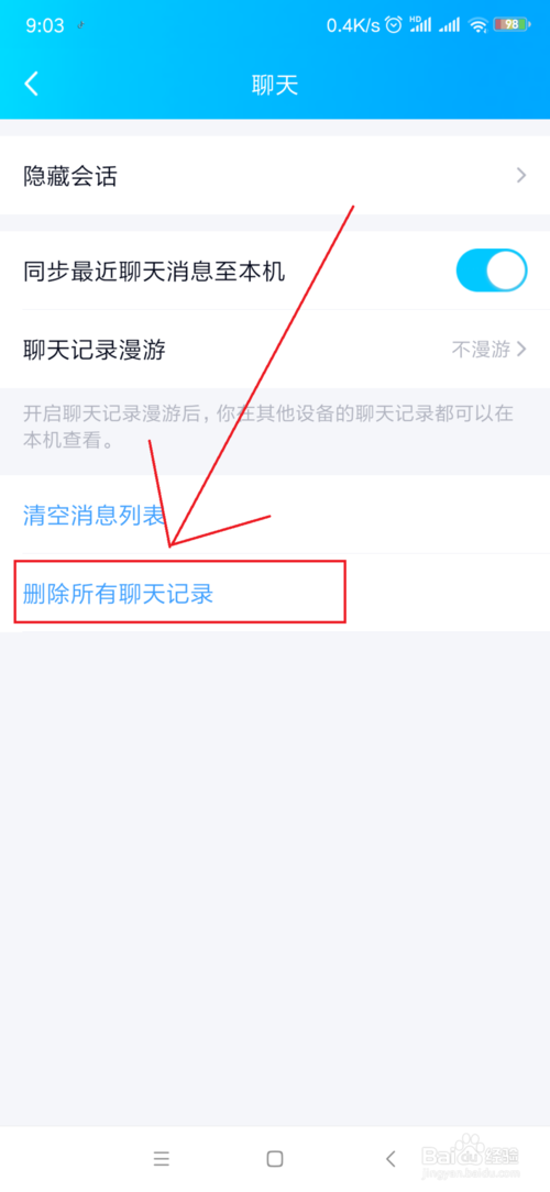 如何看聊天记录有多少(如何看有多少条聊天记录)
