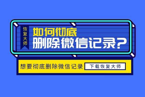 为什么找不到历史聊天记录(为什么没有找到相关的聊天记录)