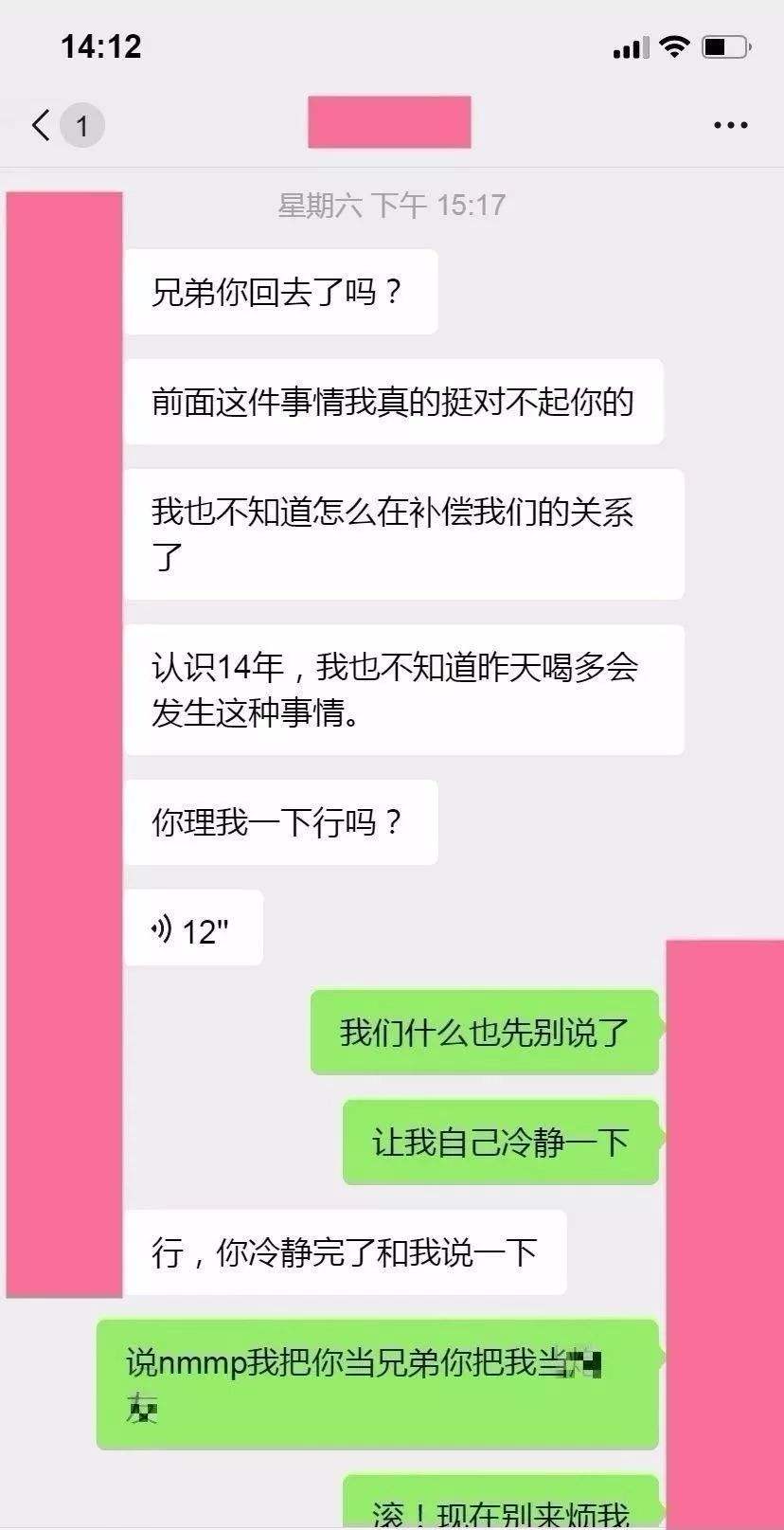 兄弟跟老婆的聊天记录(老公为什么删除和兄弟的聊天记录)