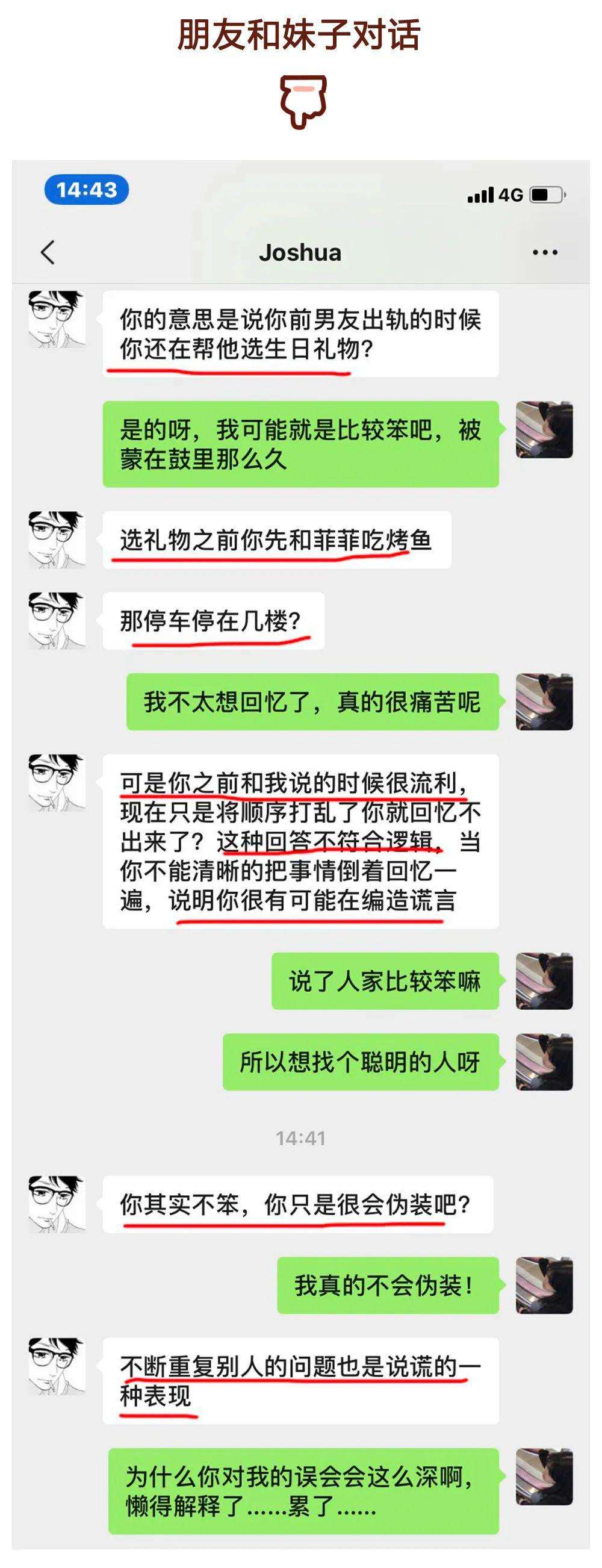 兄弟跟老婆的聊天记录(老公为什么删除和兄弟的聊天记录)