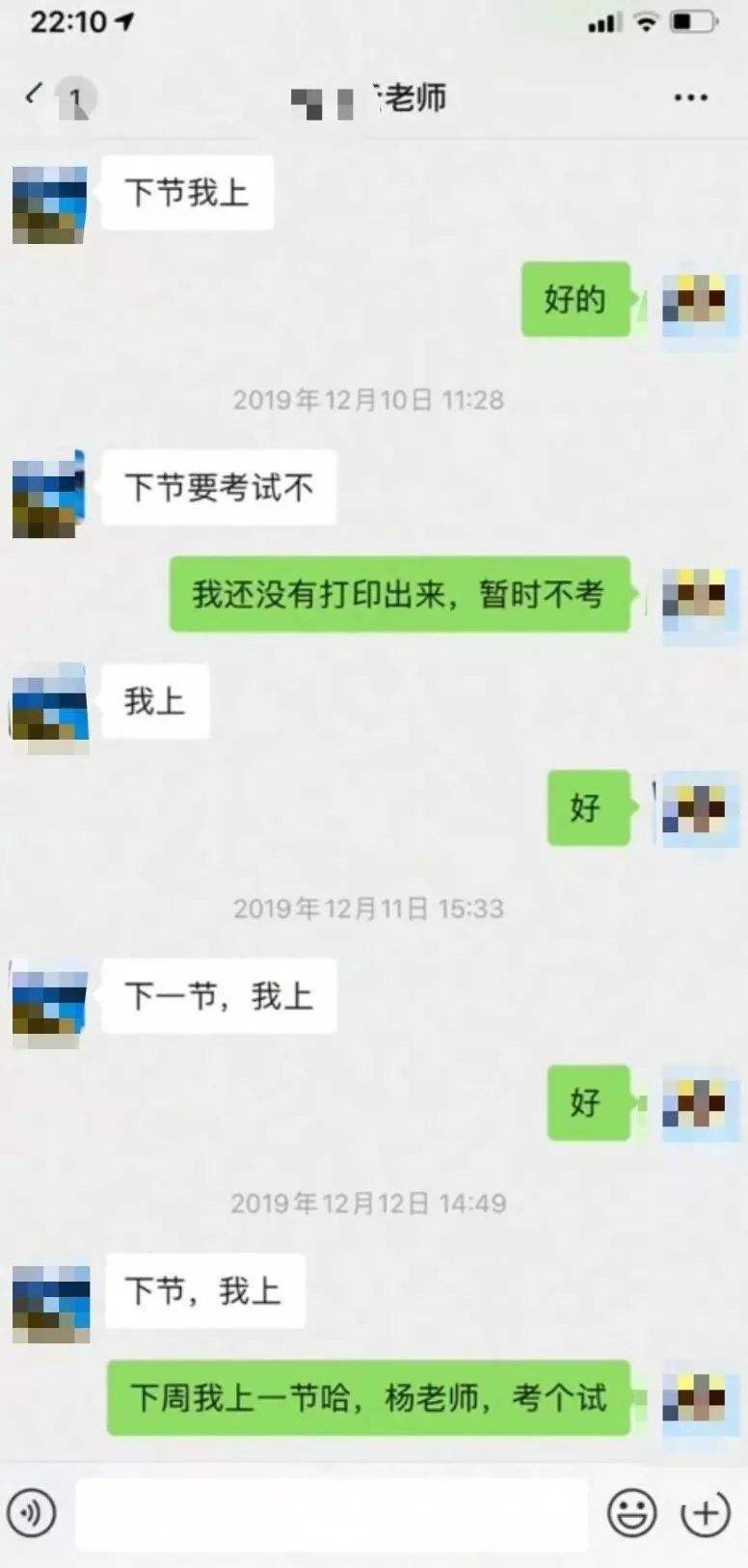 和老师的聊天记录(和老师的聊天记录可以作为在校受伤依据吗)