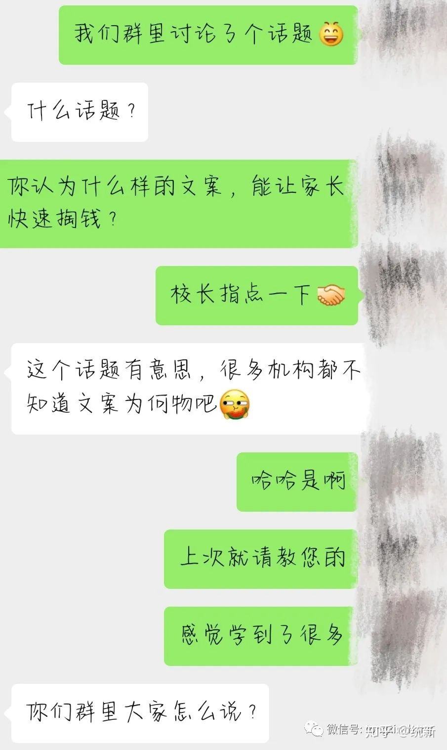 包含套路老公聊天记录文案的词条