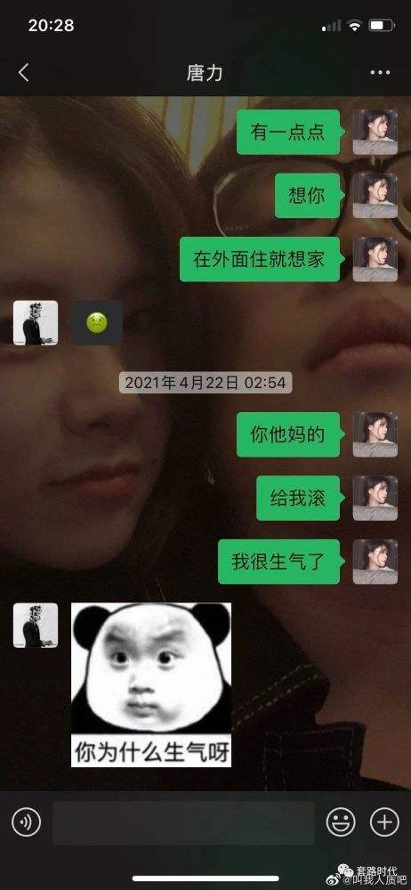 包含你咋那么自私语音素材聊天记录的词条