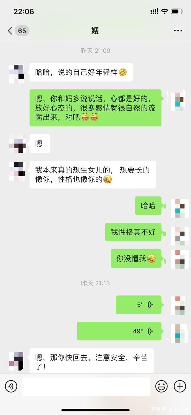 关于在学校要照顾好自己的聊天记录的信息