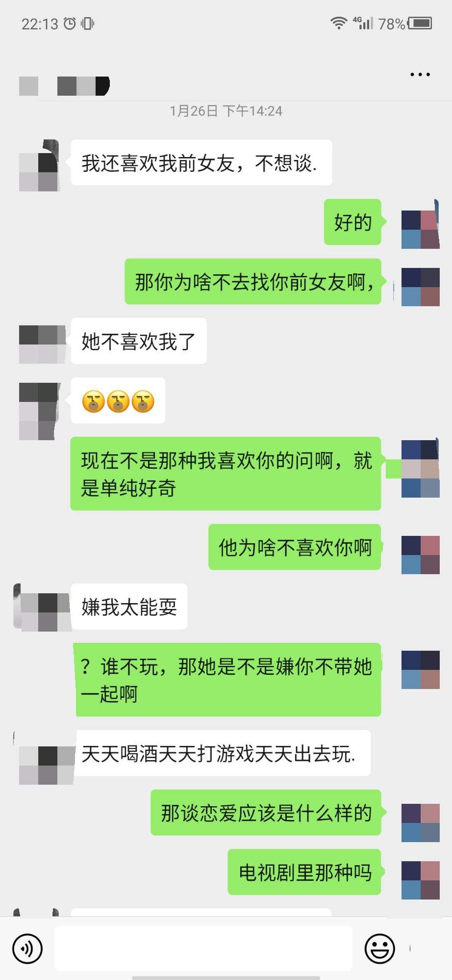 霸道暗恋聊天记录(和暗恋的男生聊天记录)