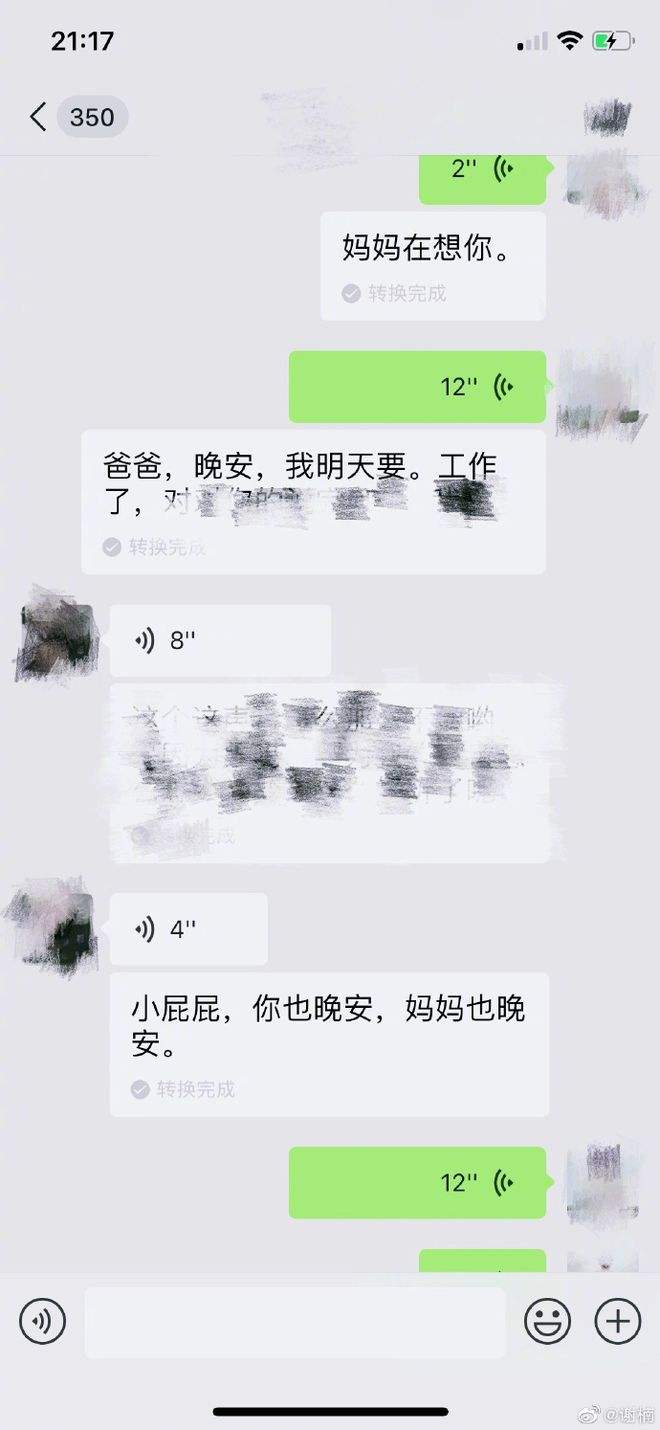 老三父子聊天记录的简单介绍