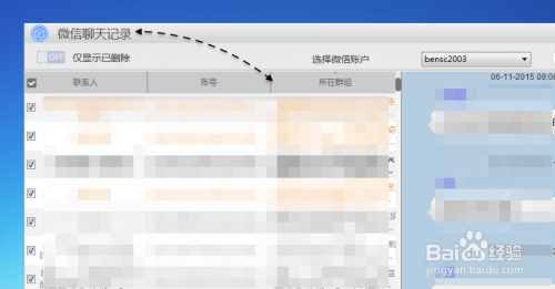 包含沧州鉴定机构恢复聊天记录的词条