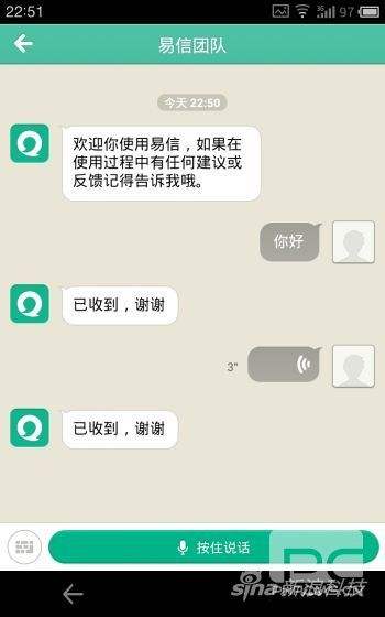 电脑易信怎么删除聊天记录(电脑的聊天记录怎么彻底删除)