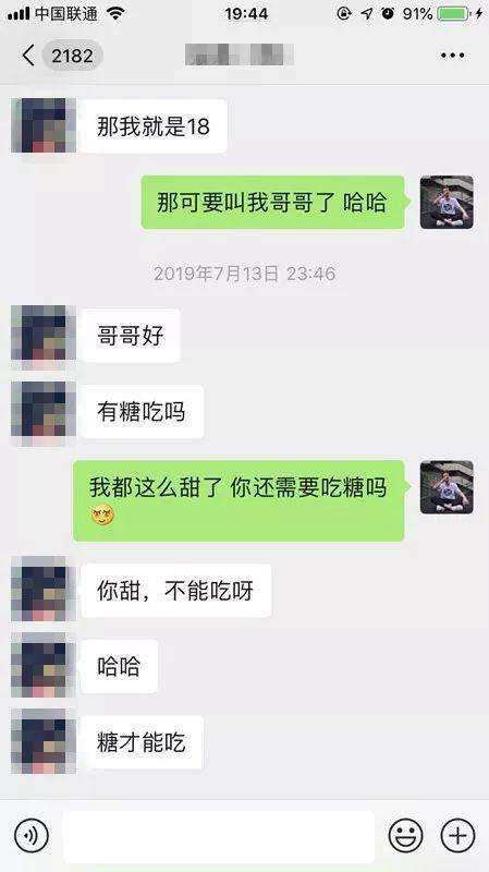 开场撩妹聊天记录(撩妹子的开场白聊天)