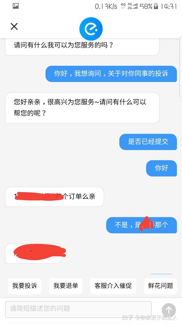 饿了么怎么查看和商家的聊天记录(饿了么商家可以看到买家的购买记录吗)