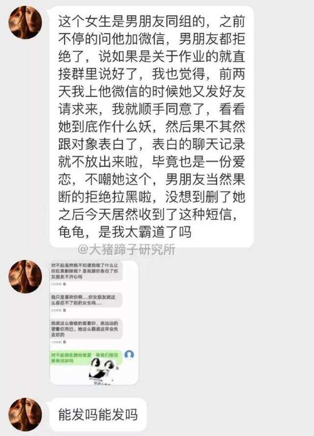 给个台阶下吧聊天记录的简单介绍