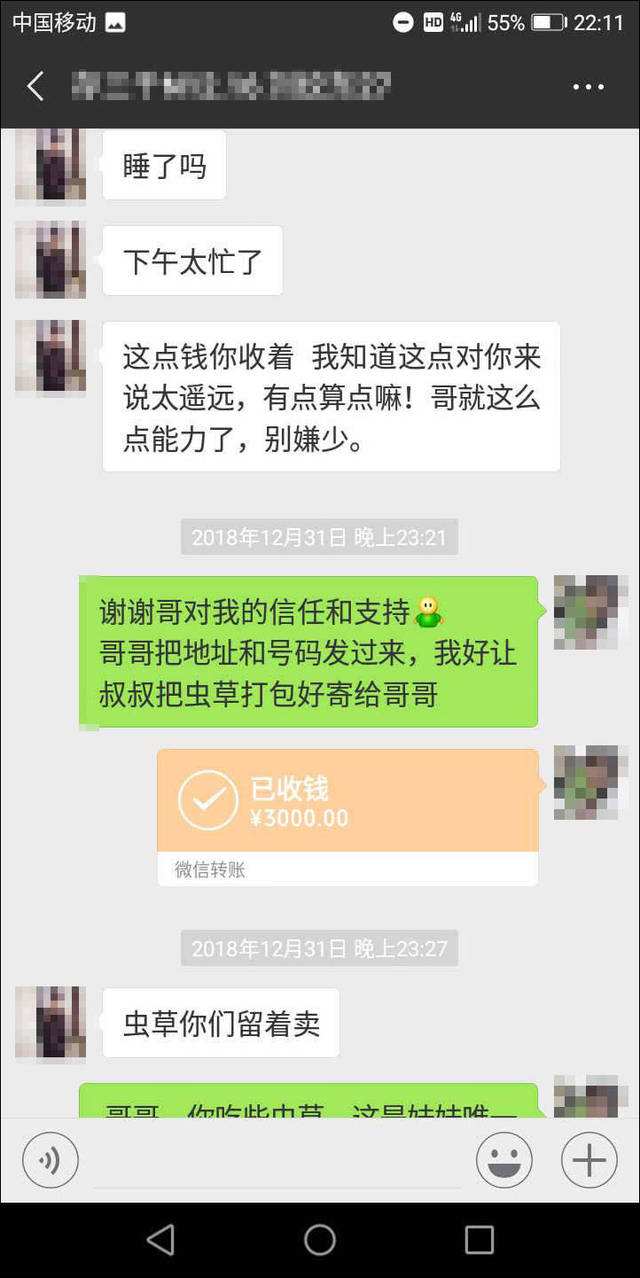 低价购买游戏聊天记录的简单介绍